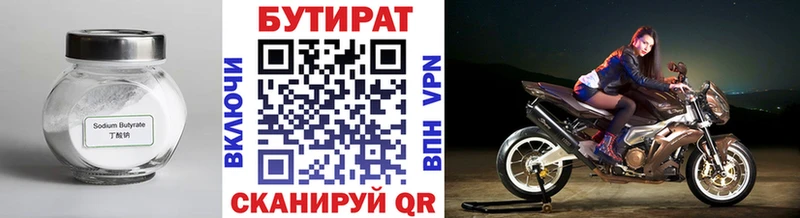 Бутират BDO  магазин    Петровск-Забайкальский 