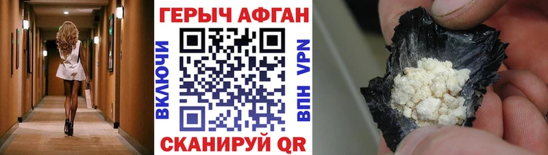 Героин белый Петровск-Забайкальский