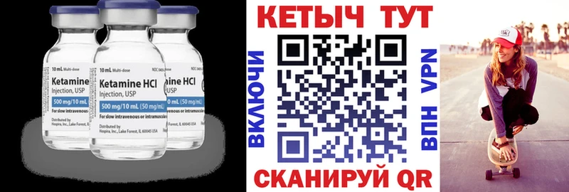 КЕТАМИН ketamine  дарнет шоп  OMG онион  Петровск-Забайкальский 