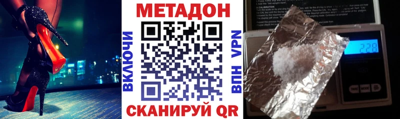 цены наркотик  МЕГА маркетплейс  Метадон methadone  Петровск-Забайкальский 